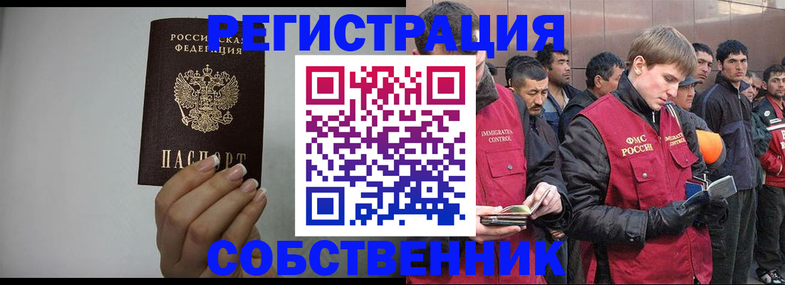 купить прописку в Похвистнево
