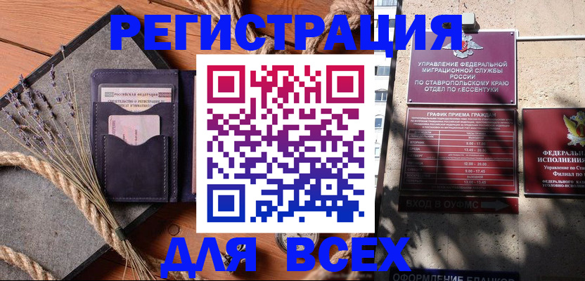 регистрация для дет. сада в Похвистнево