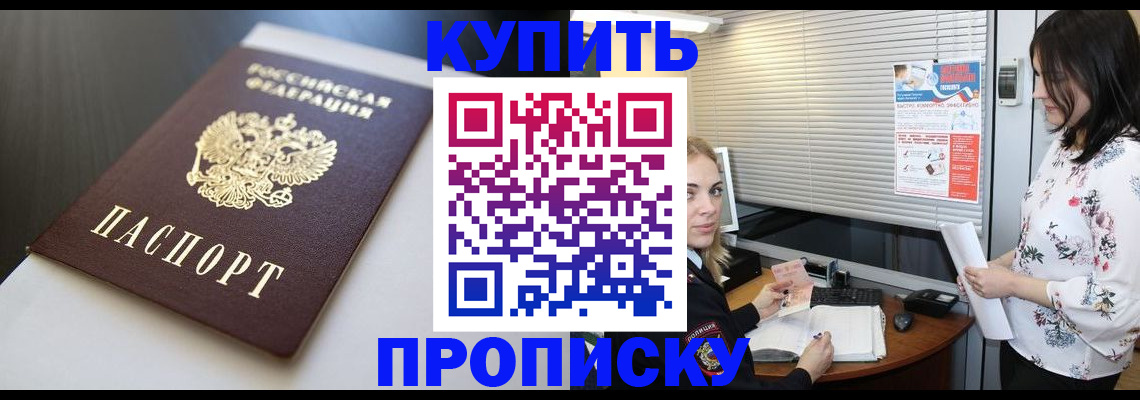 регистрация в Похвистнево